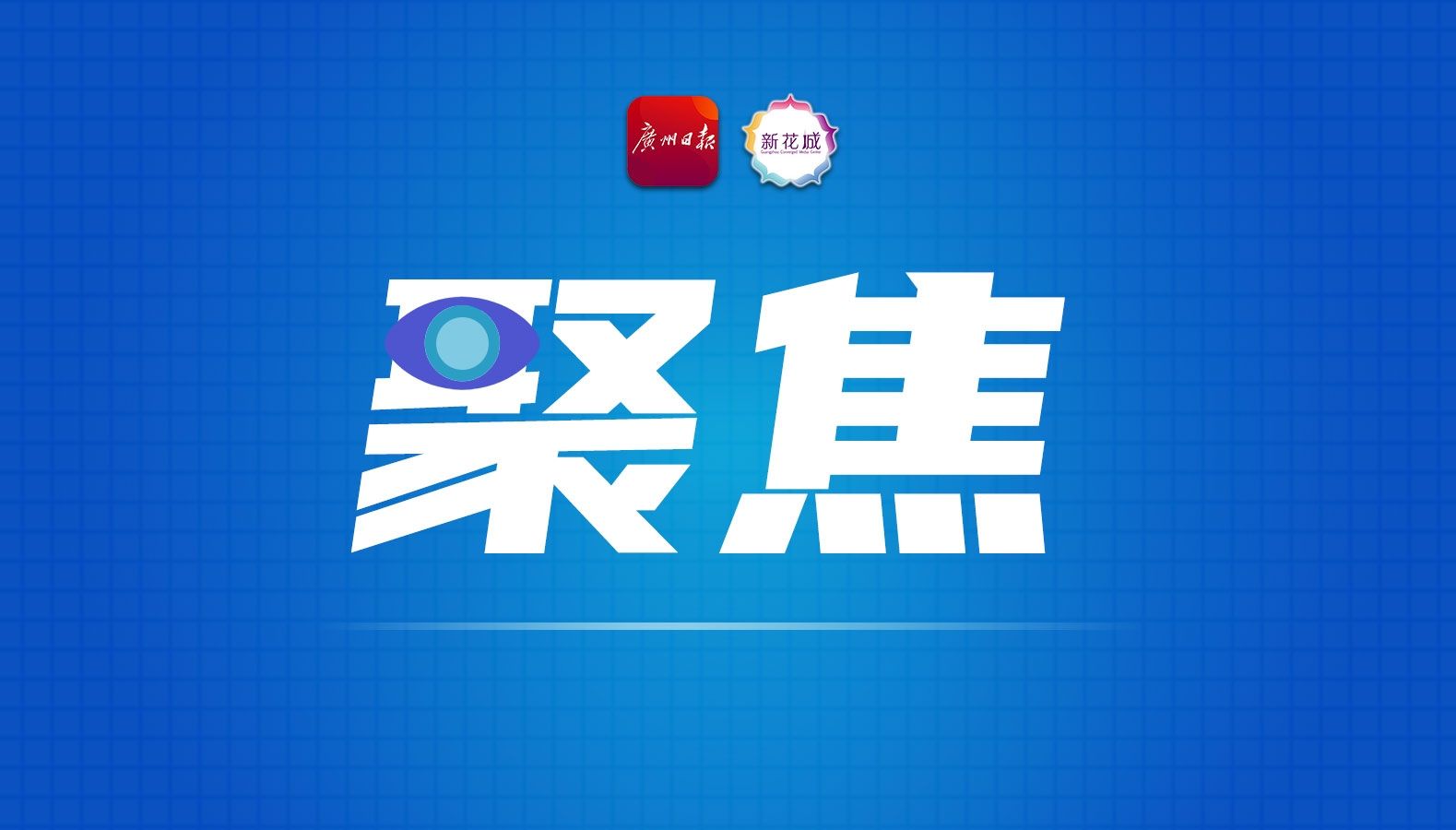69项技术难题和需求，等博士博士后人才来“揭榜”！