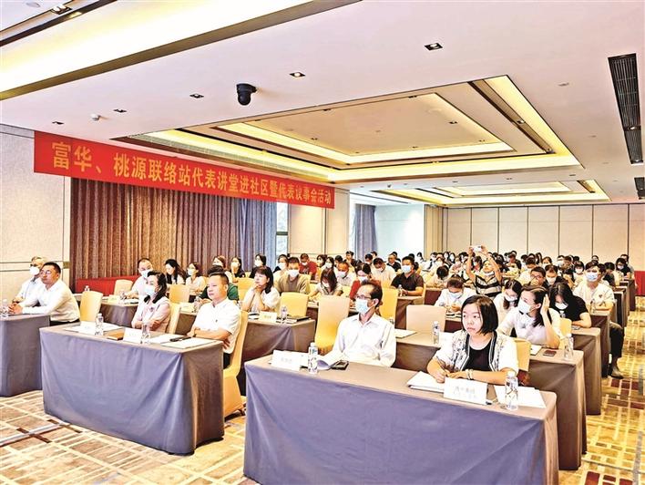 强化履职尽责，践行初心使命！西乡街道组织开展人大代表讲堂进社区暨代表议事会活动