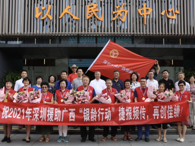 深圳援助广西“银龄行动”启动 18名老专家赴基层开展支援帮扶服务