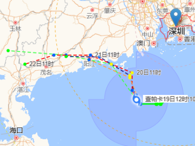 第7号台风“查帕卡”生成，逐渐靠近珠江口至粤西沿海