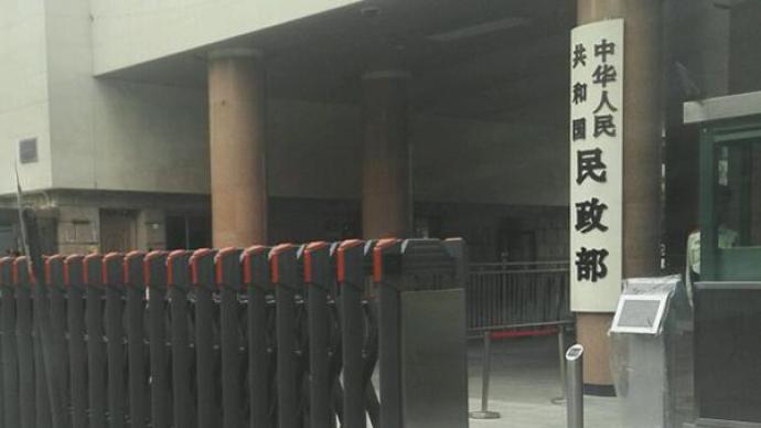 “中国大宗商品发展研究中心”等59家非法社会组织被取缔