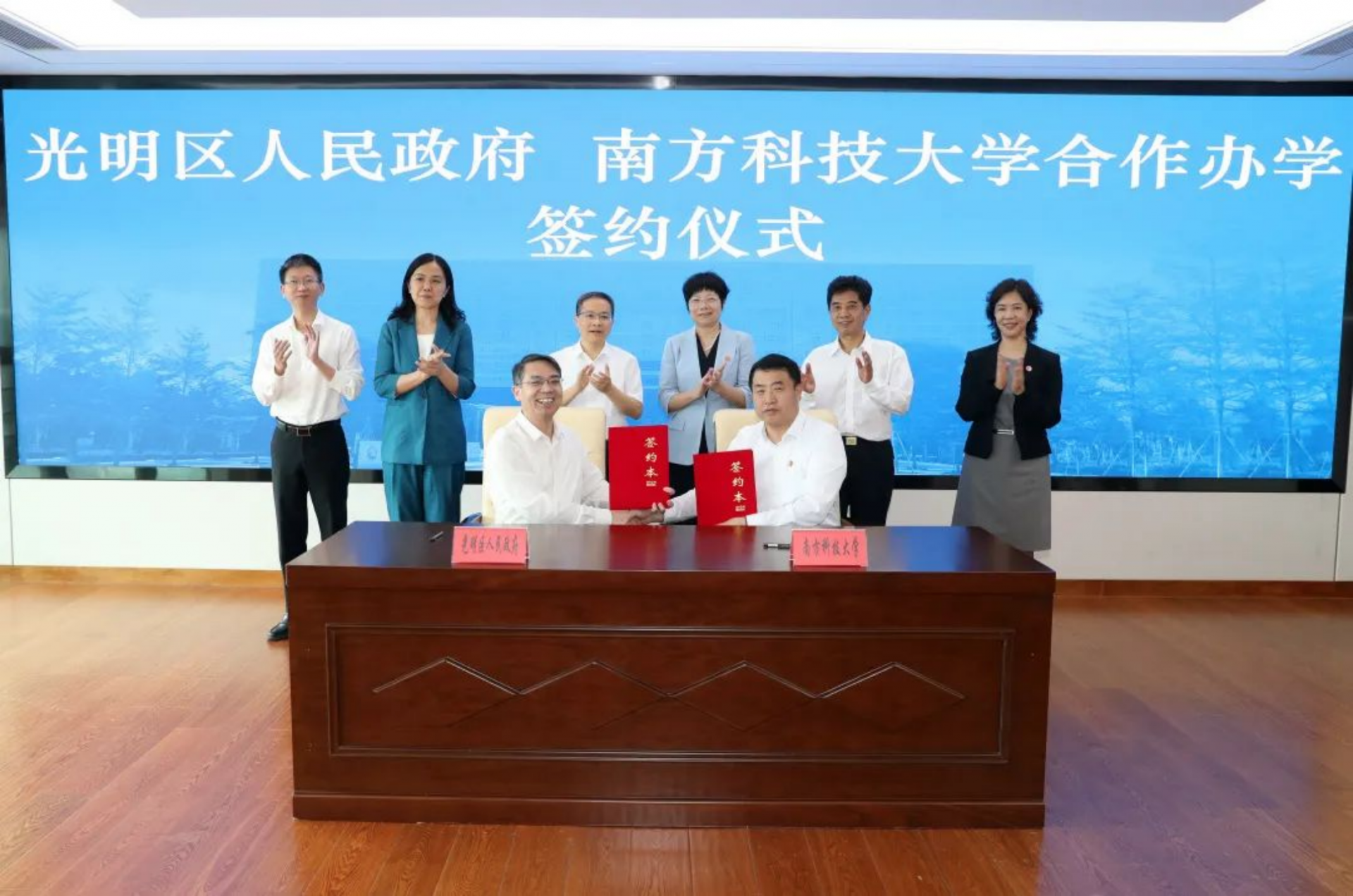 光明区政府与南方科技大学签署基础教育合作办学框架协议