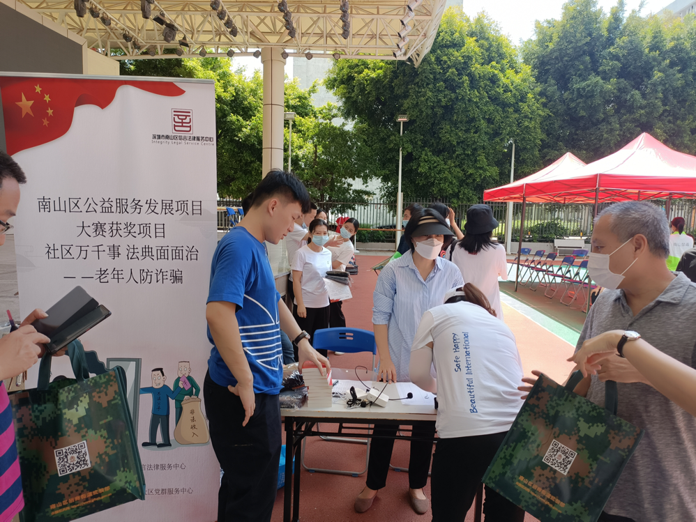 南山区推广社区治理“法治剧场”“典”亮民心
