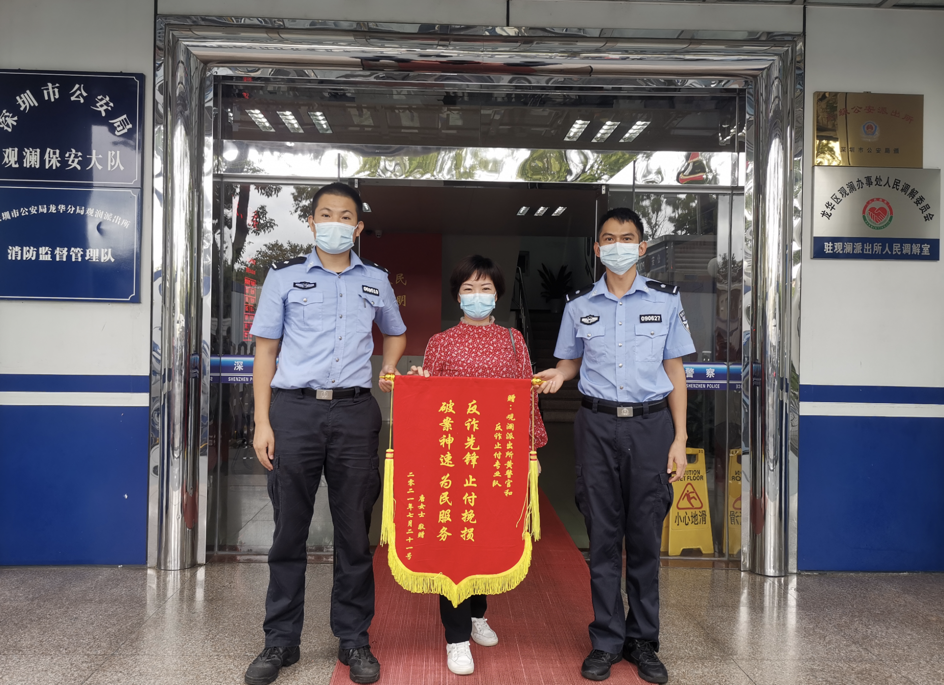 女子线上退款被骗一万多 民警及时止付助其挽回损失  