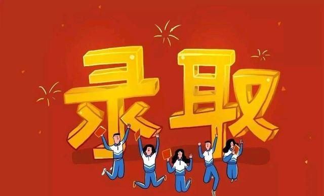 广东本科批次录取已近尾声 哪些专业备受青睐？