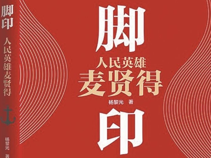 “英雄”是“大写”的人