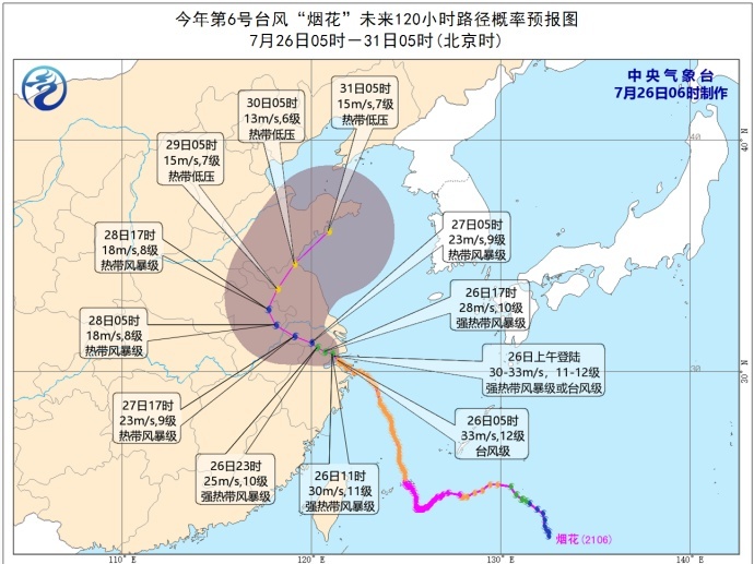 台风“烟花”预计今天上午在浙江上海沿海再次登陆