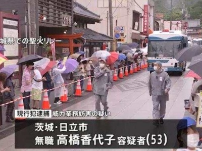 奥运火炬在日本茨城传递时遭水枪喷射，嫌疑人被捕 