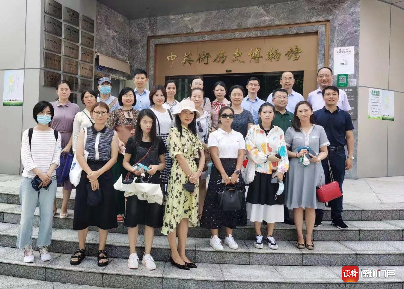 聆听中英街“一街四史”，驻深国际贸促机构共享盐田投资机遇