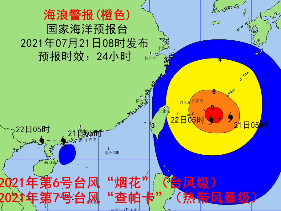 台风“烟花”对我国海域影响增大，海浪预警级别升级为橙色