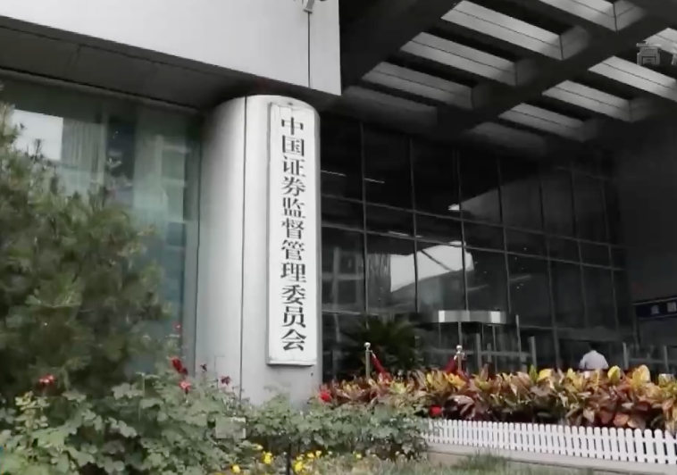 沪深两市：17家A股公司终止上市 退市新规已开始施行