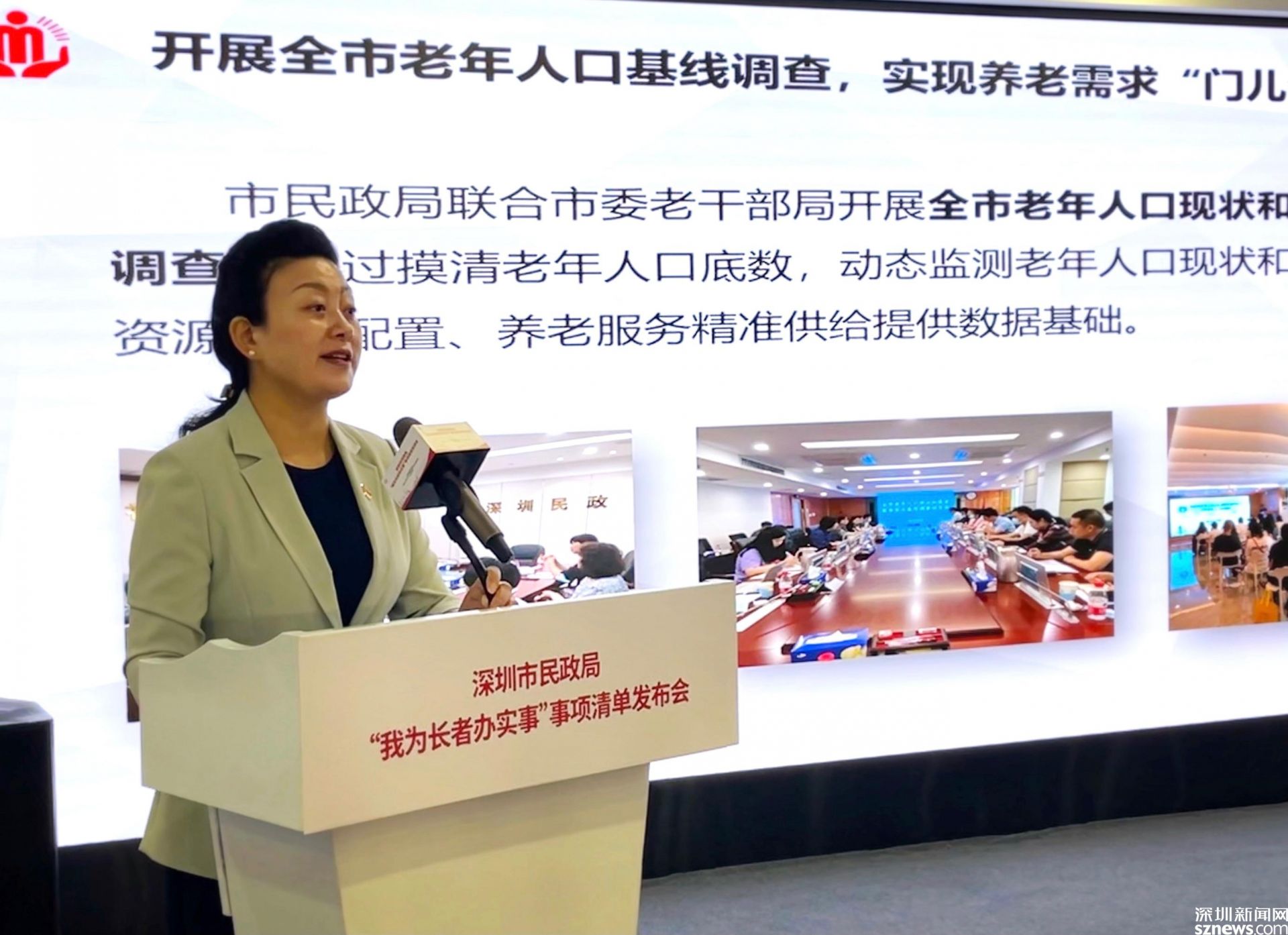 深圳发布“我为长者办实事”事项清单 为居家养老提供服务支持