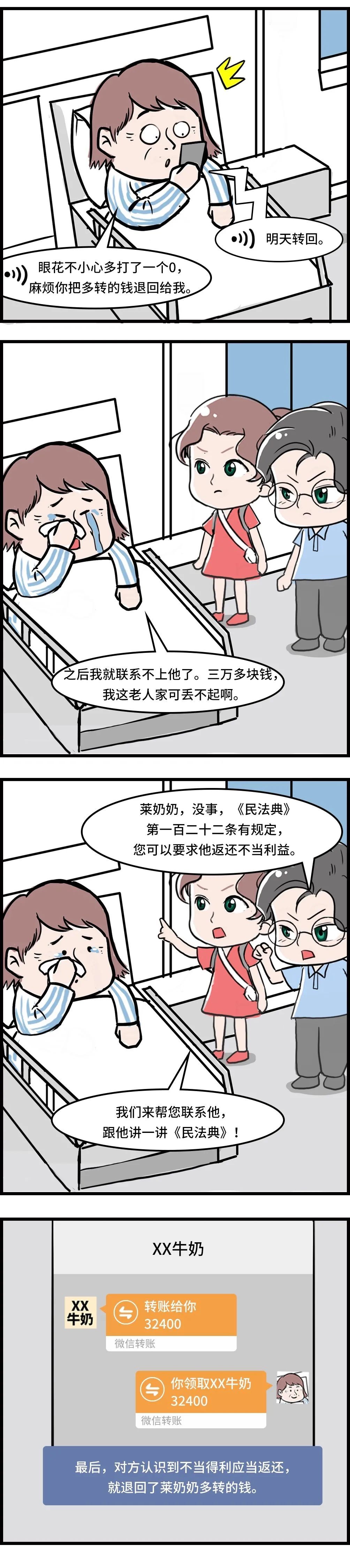 糟糕！微信转账多输一个0，对方竟不肯还……