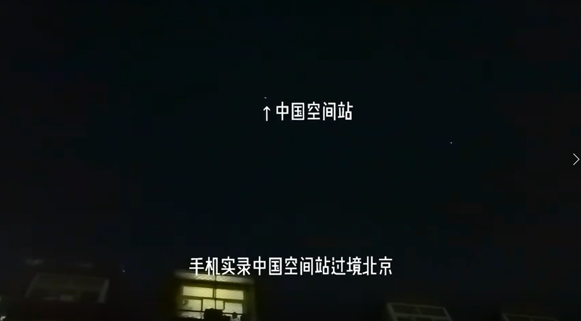 激动！天上的这颗星星是中国制造的