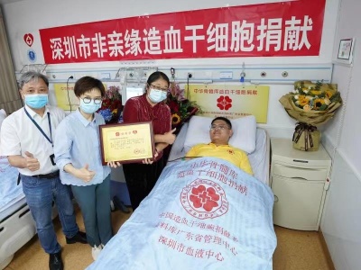 深圳地铁员工捐献造血干细胞，为4岁孩童带来生命希望
