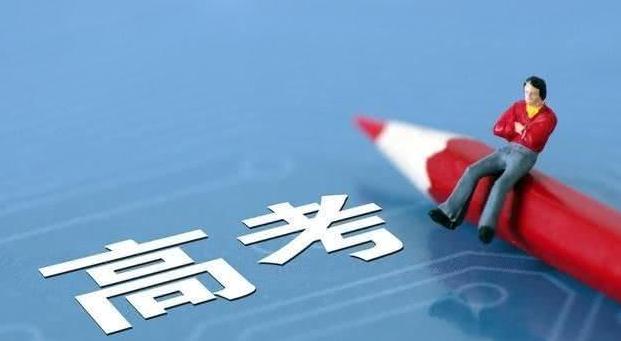 周知！广东高考提前批投档情况出炉 
