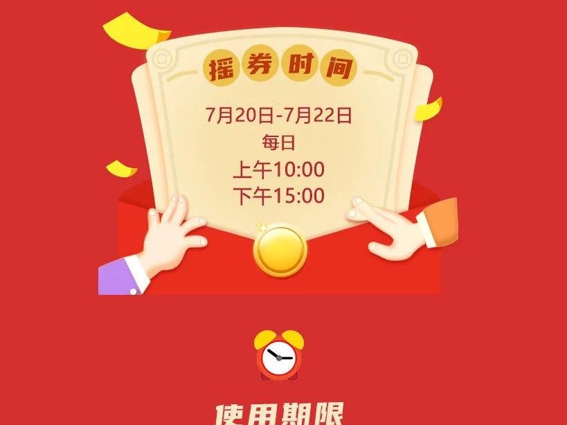 6万张文惠券再次面向市民发放，电影券和购书券总面值超200万
