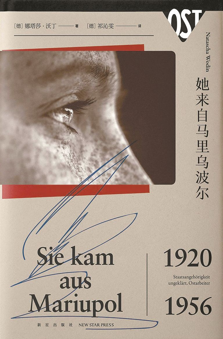 个人史，家族史，民族史