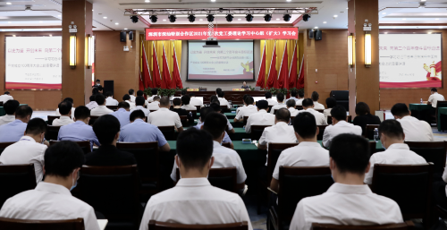 深汕合作区党工委理论学习中心组（扩大）学习会专题学习习近平总书记“七一”重要讲话精神