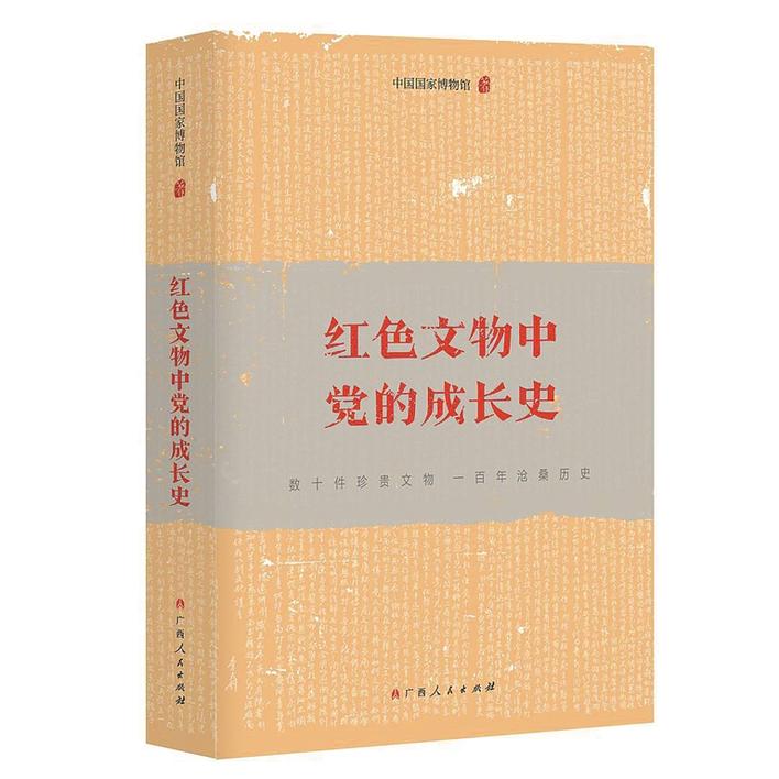 讲述红色故事 呈现百年党史