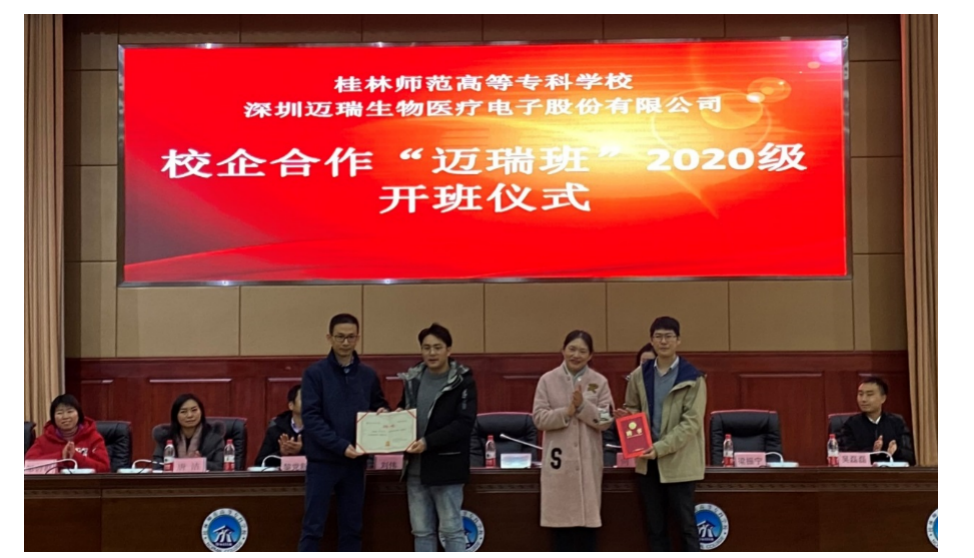 这样的学生就业受欢迎  深圳迈瑞与桂林高校合办“迈瑞班”