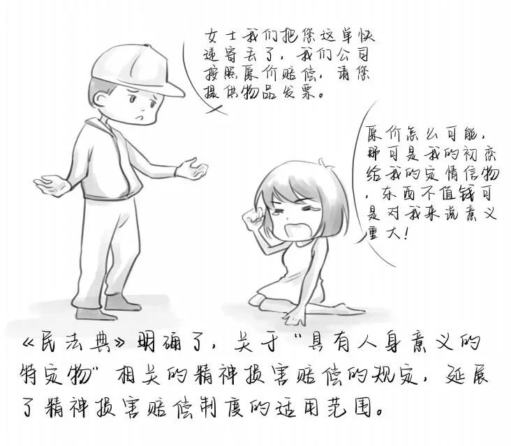 《民法典》每日一学：免费保管他人物品不意味着没有责任了