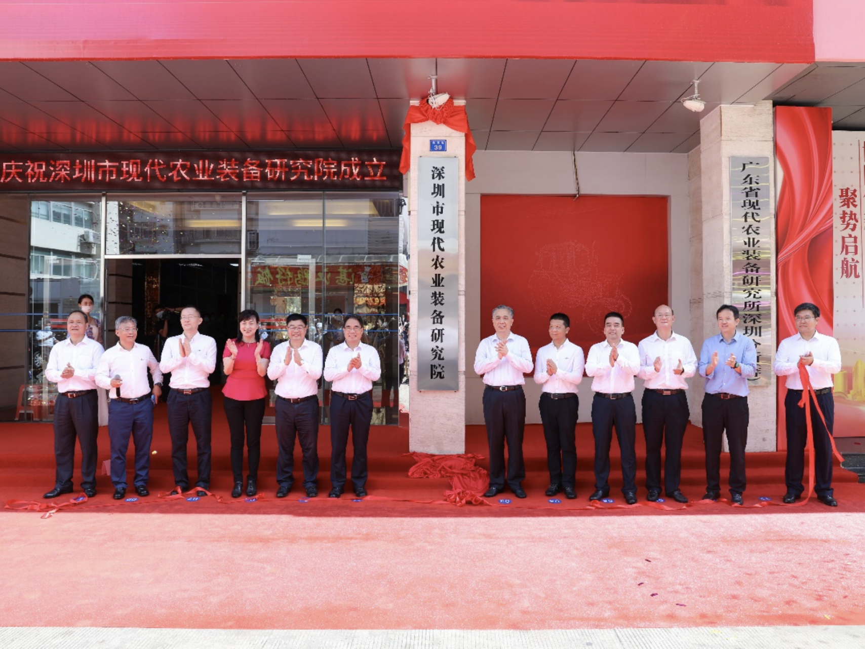 深圳市现代农业装备研究院正式揭牌