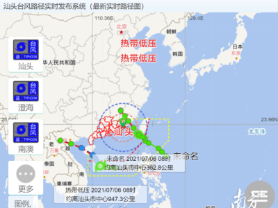 预计6号台风登陆粤东，汕头启动IV级应急响应