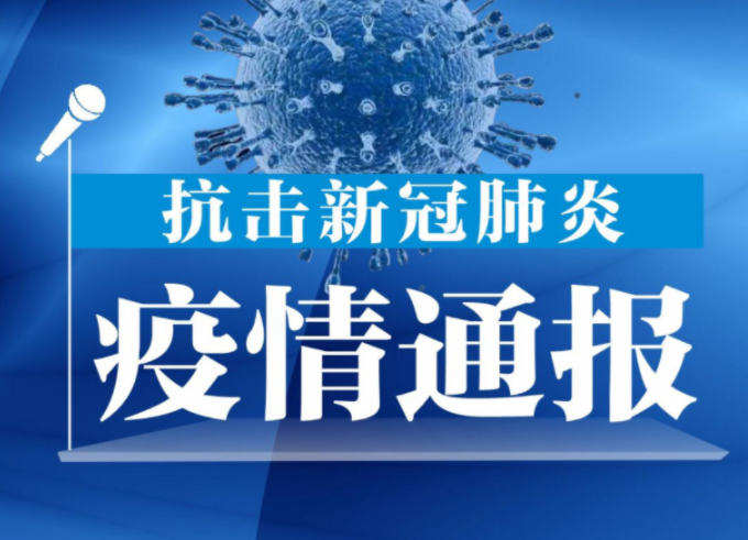 香港新增1宗输入新冠肺炎确诊个案