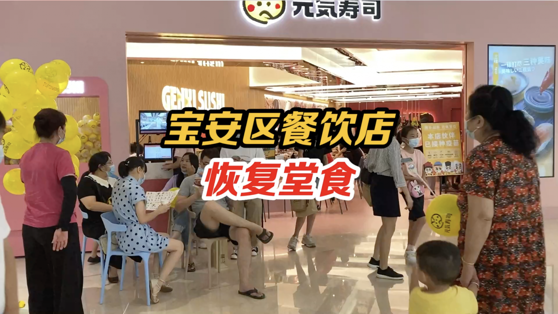 宝安区第一天就排队