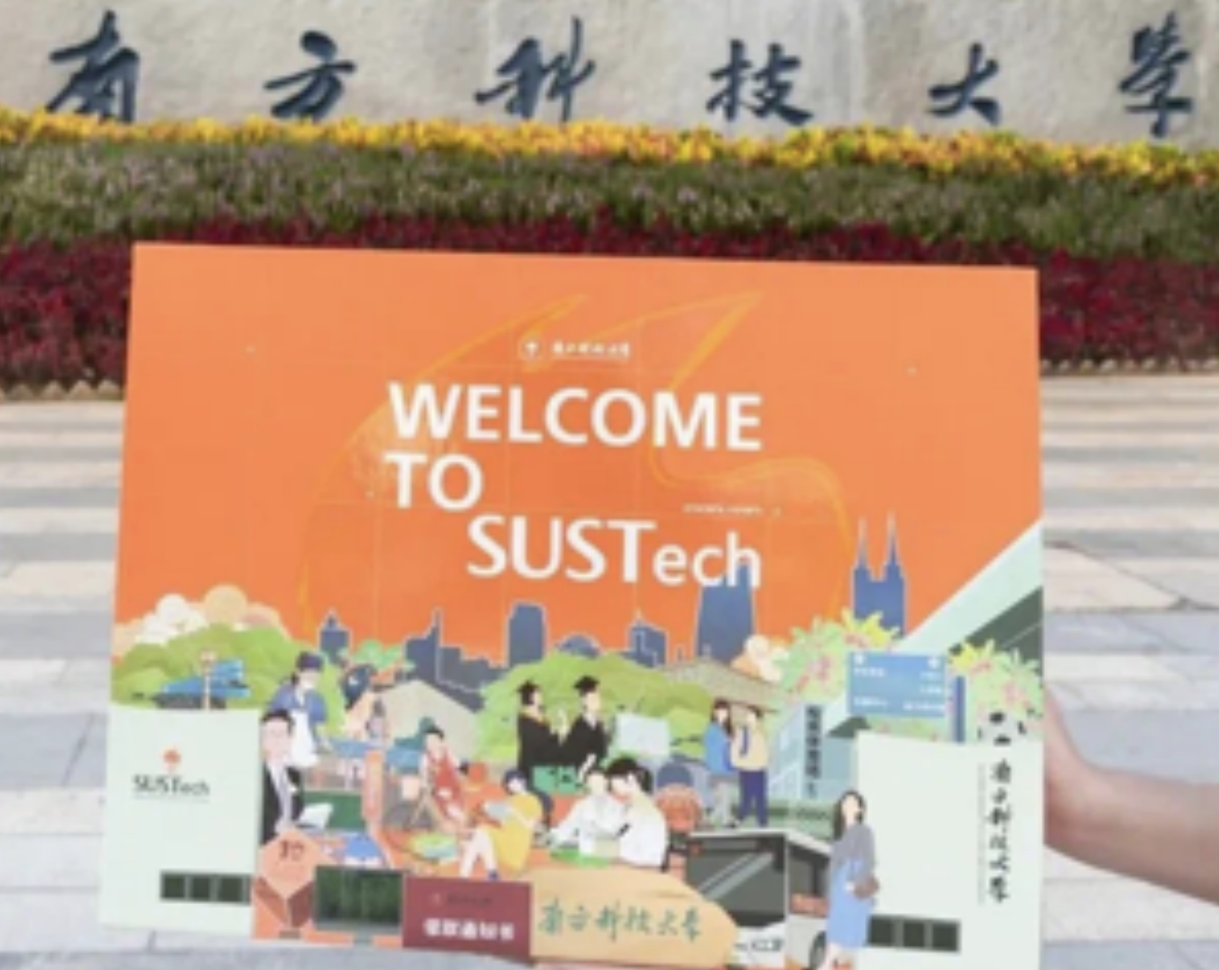 南科大完成本科招录工作，质量数量实现双提升