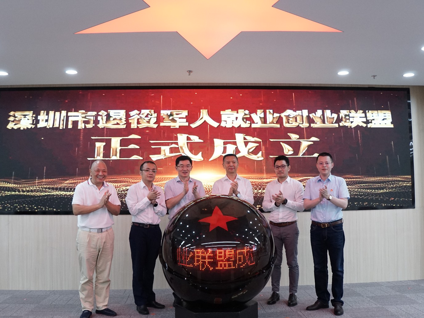 心系退役军人 携手就业创业！深圳市退役军人就业创业联盟正式成立