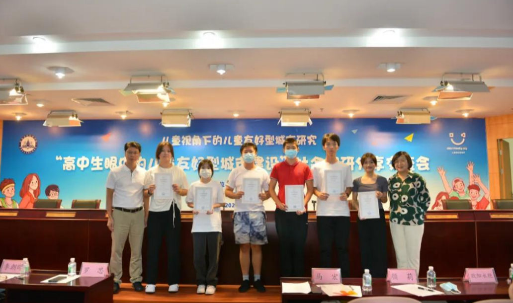 建设儿童友好型城市，听听深圳这些高中生怎么说