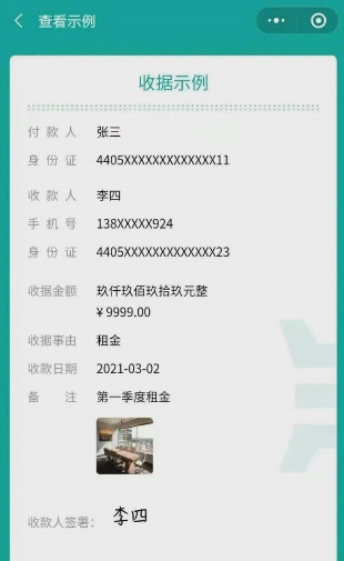 用微信就能开借条？这些法律问题要厘清
