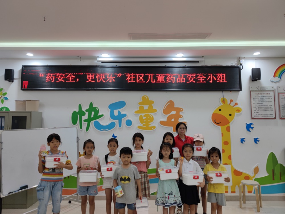 宝安洪桥头社区开展儿童药品安全教育活动