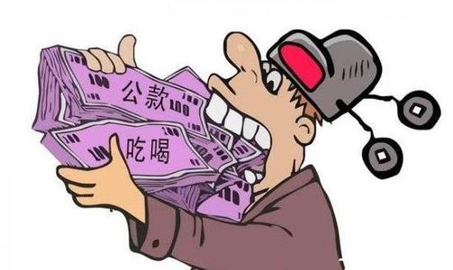 空白公函虚假公函成“四风”问题新变种，怎么治？