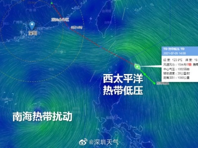 海上有动静？两个热带低压相继生成，明后天深圳局部有大雨