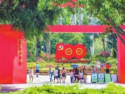 深圳莲花山公园以最美园貌庆祝建党100周年 
