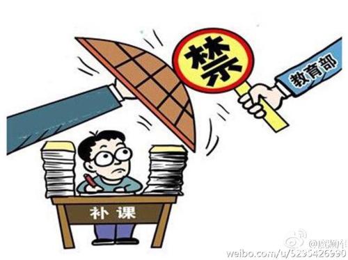 强调“零容忍”，教育部开展中小学有偿补课专项整治