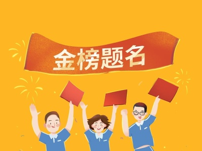 广东省2021年普通高考本科批次正式投档录取