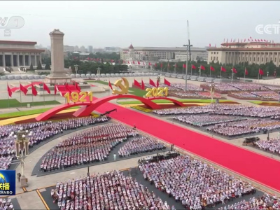 视频丨大湾区之声热评：共庆中国共产党百年华诞，共写“一国两制”成功实践新篇章