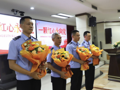 深圳机场边检举办“一颗红心永向党”庆“八一”活动
