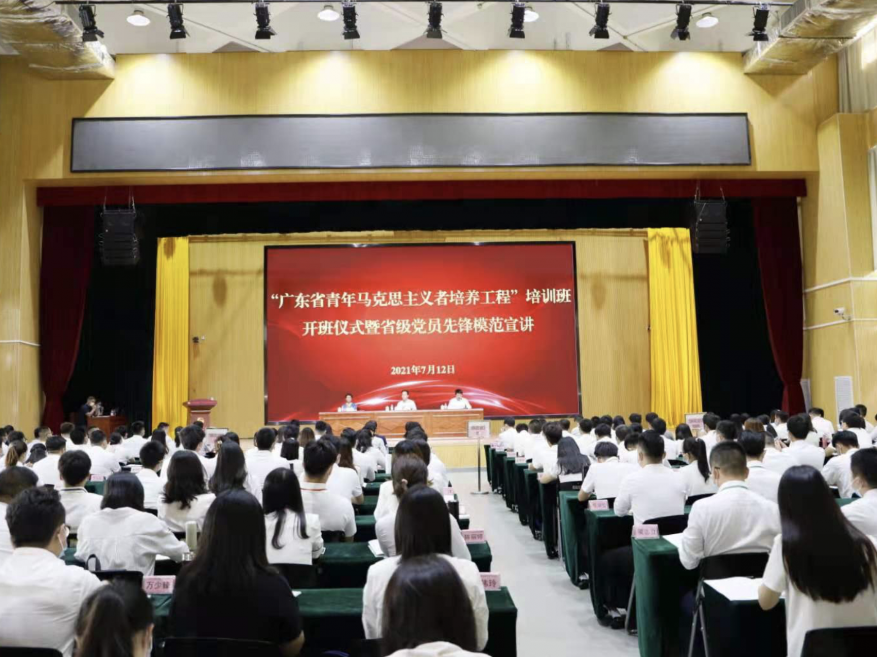 2021年广东省青年马克思主义者培养工程全面启航