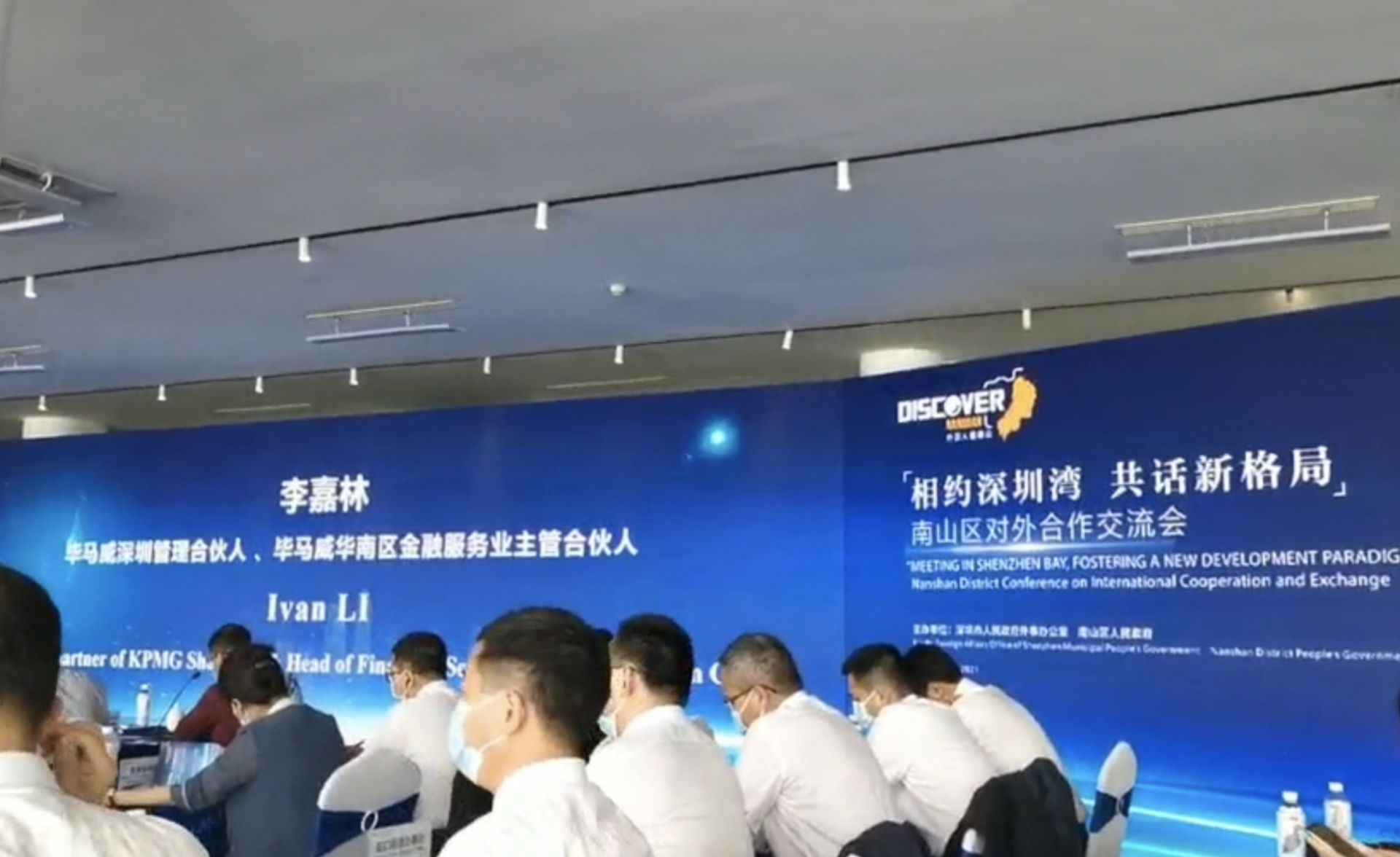南山：共话对外合作新格局，助力打造国际化街区