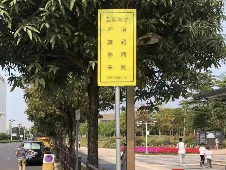 深圳违停分档处罚执行标准调整，重新划分繁忙路段