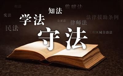 龙华区开展“法治口号”公开征集活动 社会各界反响热烈