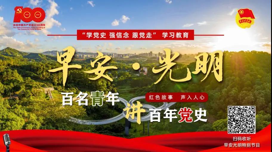 招募 | “百名青年讲百年党史”音频节目期待您加入！