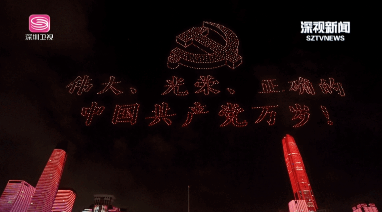 亮相新闻联播！深圳把总书记金句绘在苍穹
