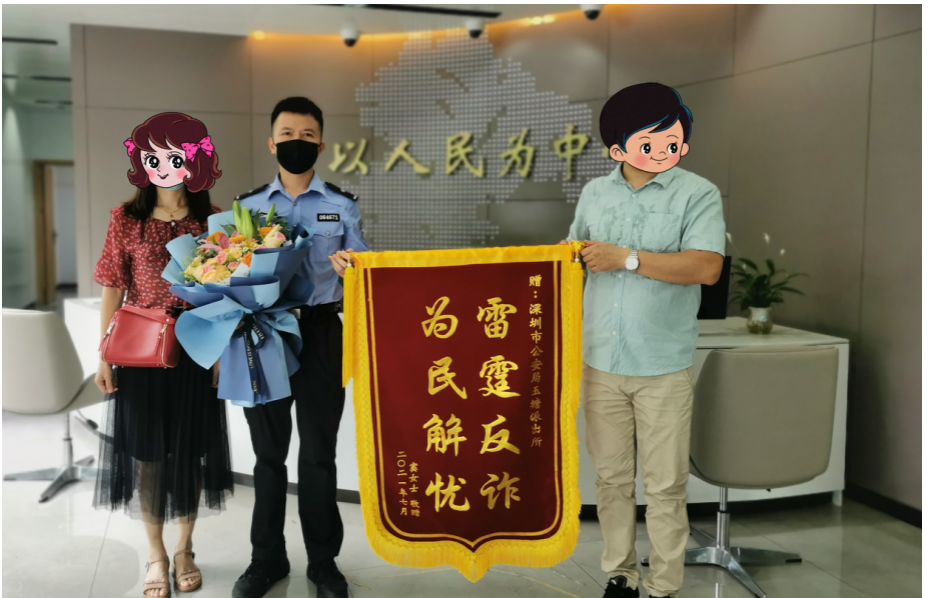 警惕“共享屏幕”骗局，骗子想要共享的是你的“钱包”！