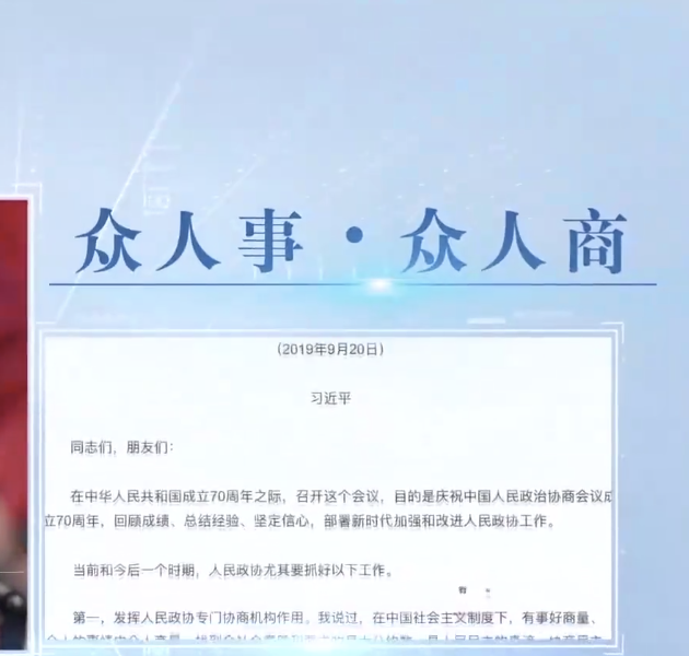 深圳市政协首场“身边事好商量” 协商推动解决荔园外国语小学周边交通安全隐患